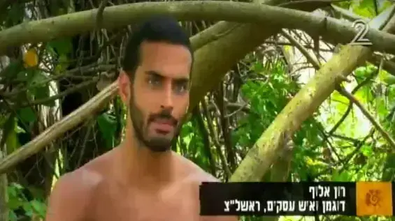 הישרדות הונדורס פרק 18 הישרדות הונדורס פרק 18