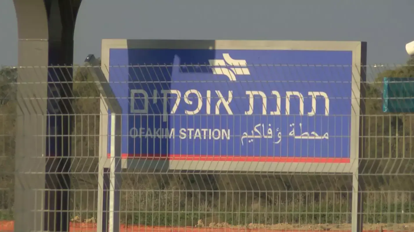 תחנת רכבת, אופקים. דצמבר 2015 תחנת רכבת, אופקים. דצמבר 2015