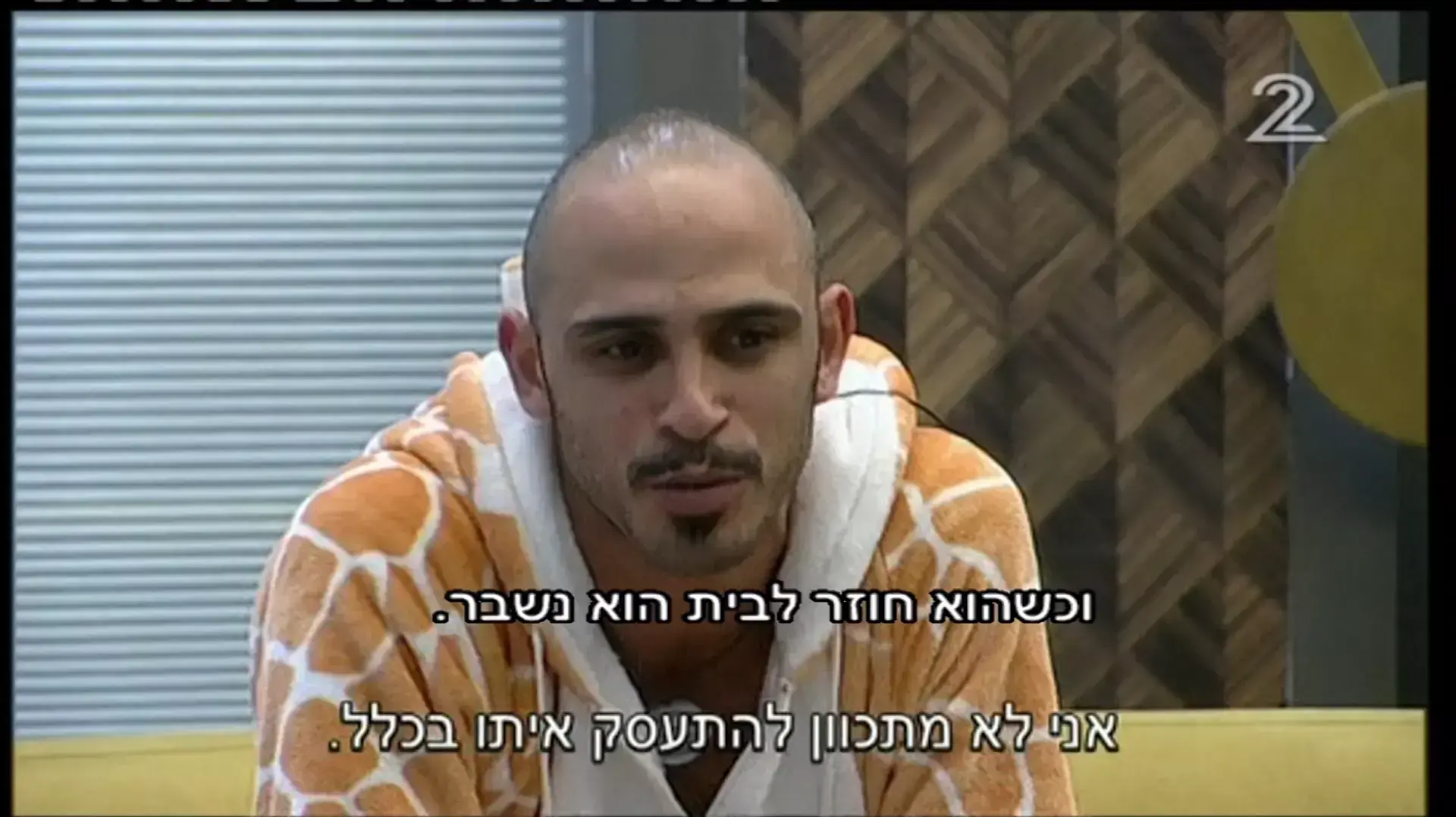 האח הגדול