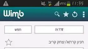 תחנת האוטובוס בשכונת מעלה הזיתים בירושלים נקראה "ההתנחלות"  