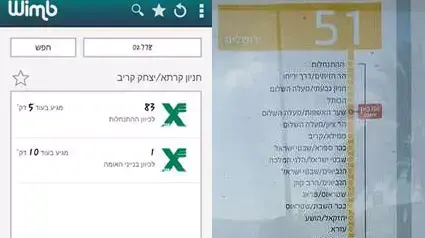 תחנת האוטובוס בשכונת מעלה הזיתים בירושלים נקראה "ההתנחלות" תחנת האוטובוס בשכונת מעלה הזיתים בירושלים נקראה "ההתנחלות"