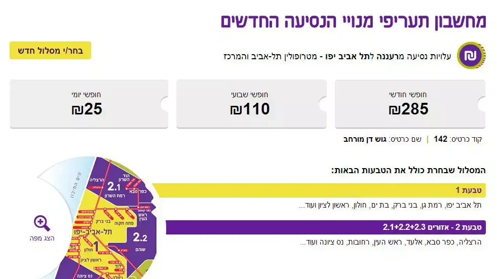אלה צילומי מסך מתוך התעריפון של משרד התחבורה באתר הרפורמה בתעריפים אלה צילומי מסך מתוך התעריפון של משרד התחבורה באתר הרפורמה בתעריפים