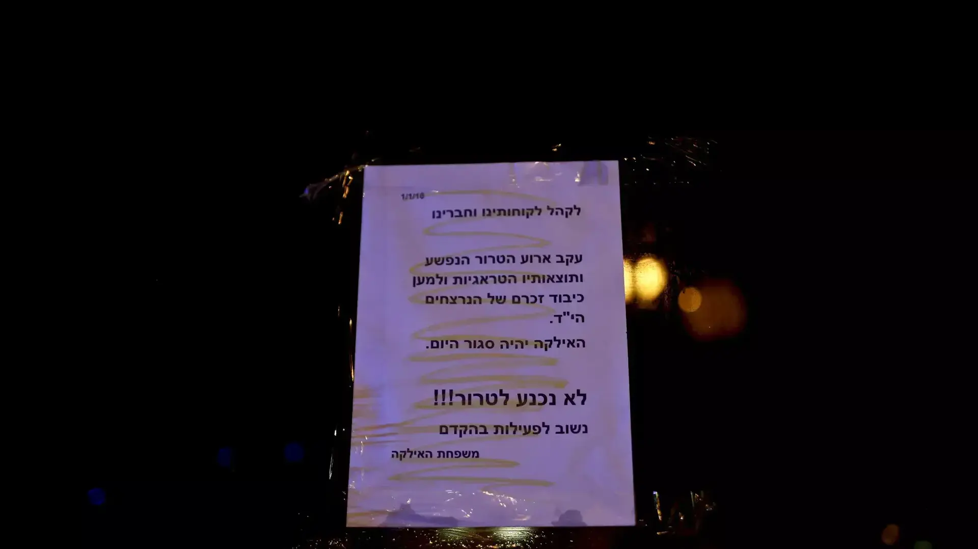 הבר "סימטא" שבו אירוע הפיגוע בתל אביב, ב-1 בינואר 2016 הבר "סימטא" שבו אירוע הפיגוע בתל אביב, ב-1 בינואר 2016
