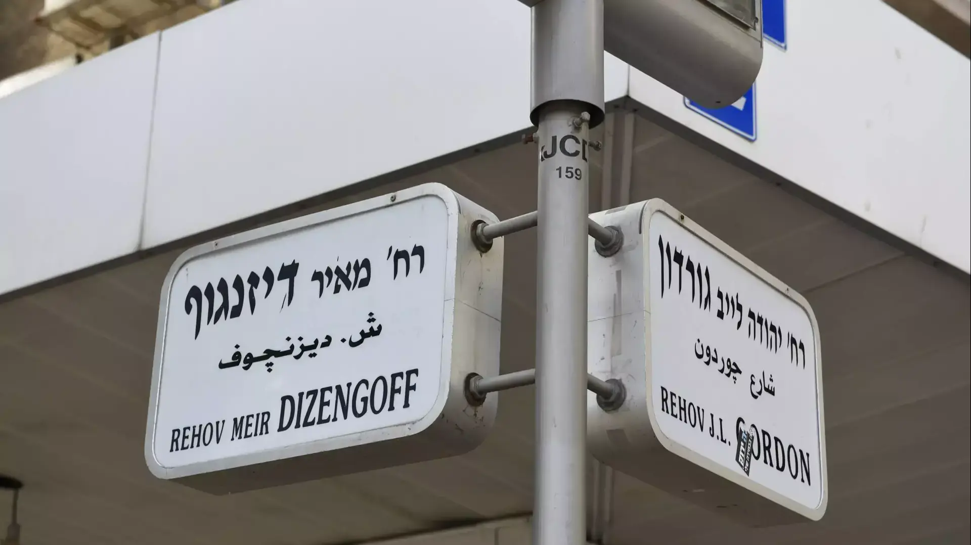 פינת הרחובות גורדון ודיזנגוף בתל אביב. ינואר 2016 פינת הרחובות גורדון ודיזנגוף בתל אביב. ינואר 2016