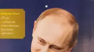 לוח השנה של ולדימיר פוטין
