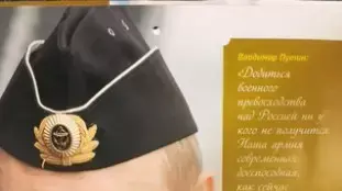 לוח השנה של ולדימיר פוטין