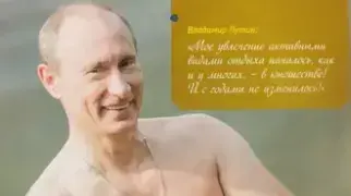 לוח השנה של ולדימיר פוטין