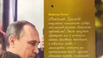לוח השנה של ולדימיר פוטין