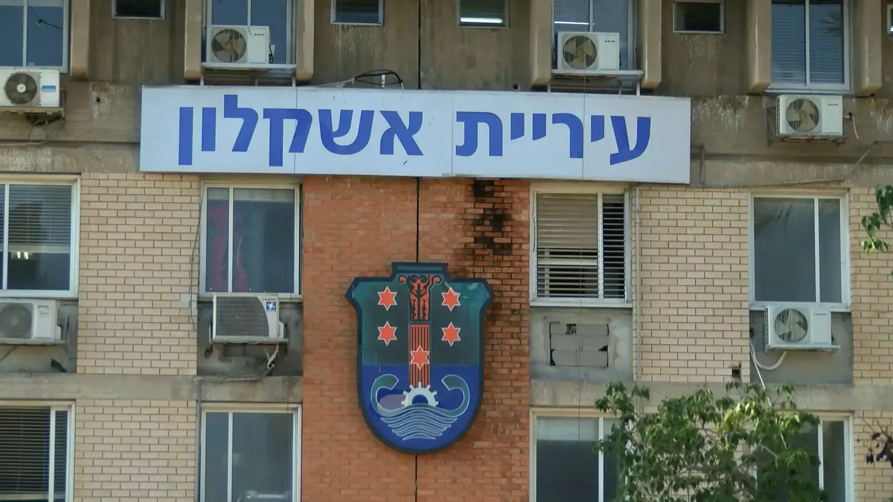 עיריית אשקלון