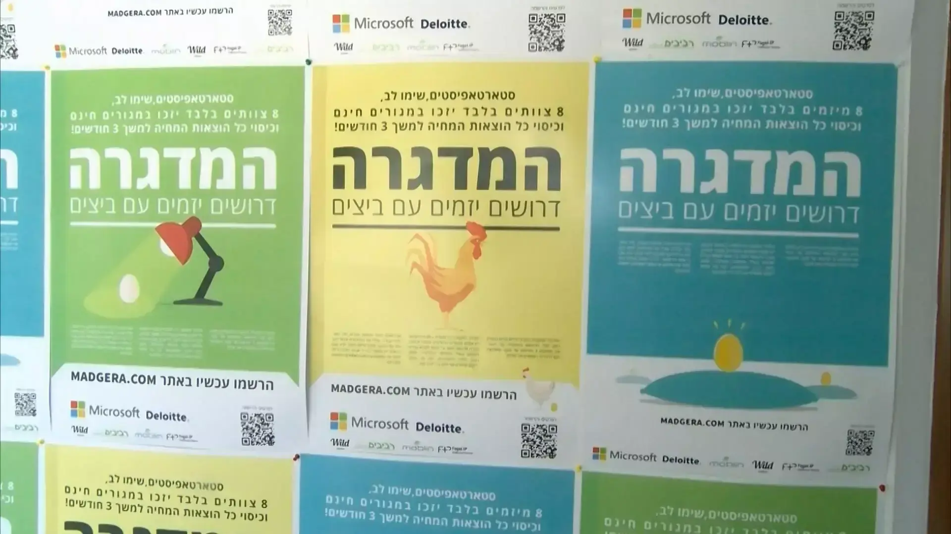 מדגרת הייטק ברביבים