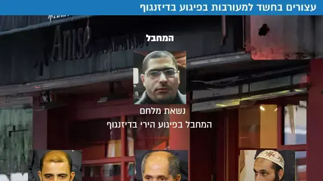 אינפו מעורבים פיגוע בדיזנגוף אינפו מעורבים פיגוע בדיזנגוף