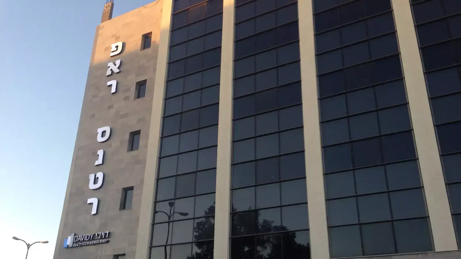 המרכז המסחרי מרכז דווידי, שכונת אפרידר, אשקלון. ינואר 2016 המרכז המסחרי מרכז דווידי, שכונת אפרידר, אשקלון. ינואר 2016