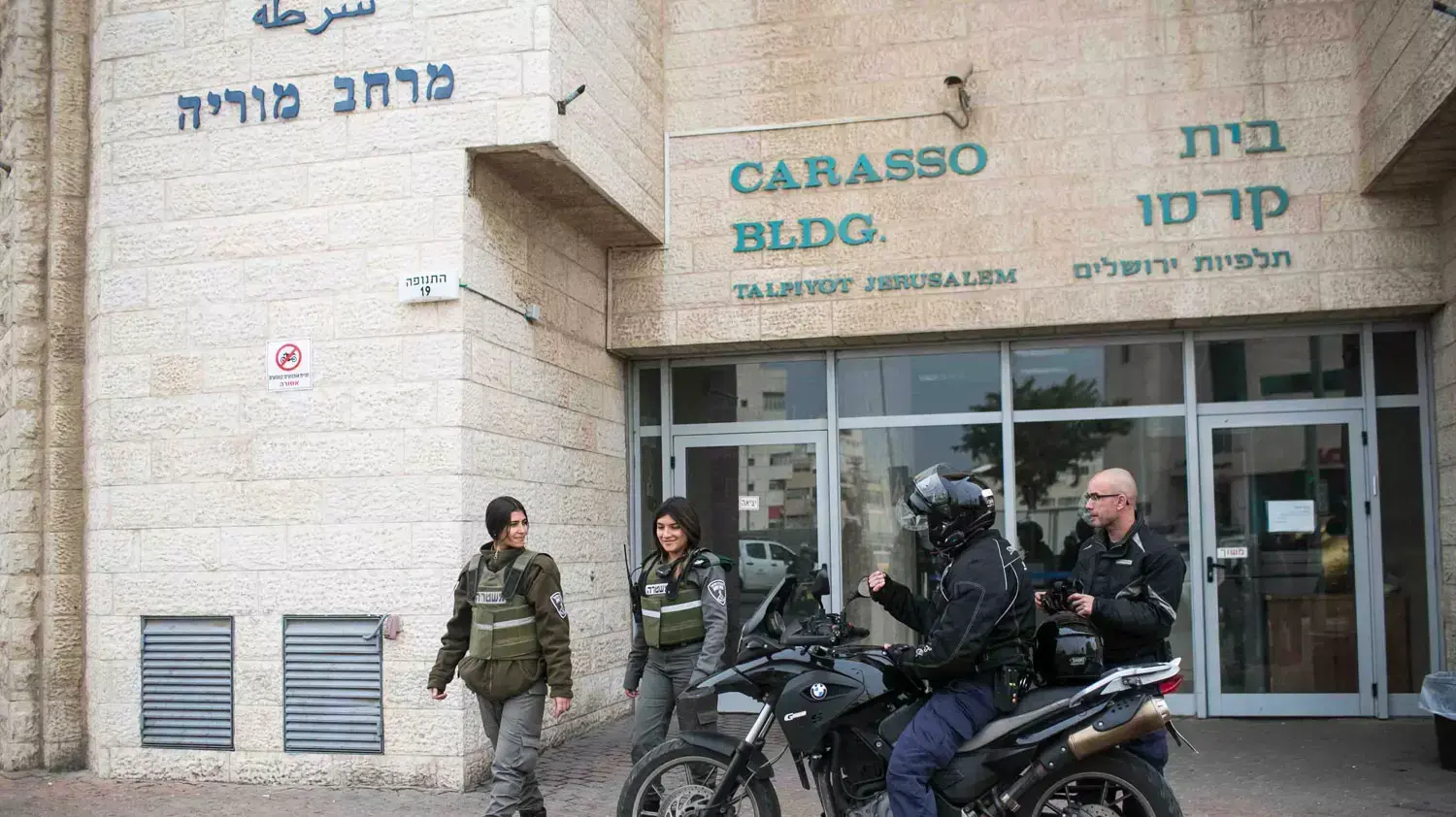 תחנת המשטרה מרחב מוריה, תלפיות, ירושלים. ינואר 2016 תחנת המשטרה מרחב מוריה, תלפיות, ירושלים. ינואר 2016