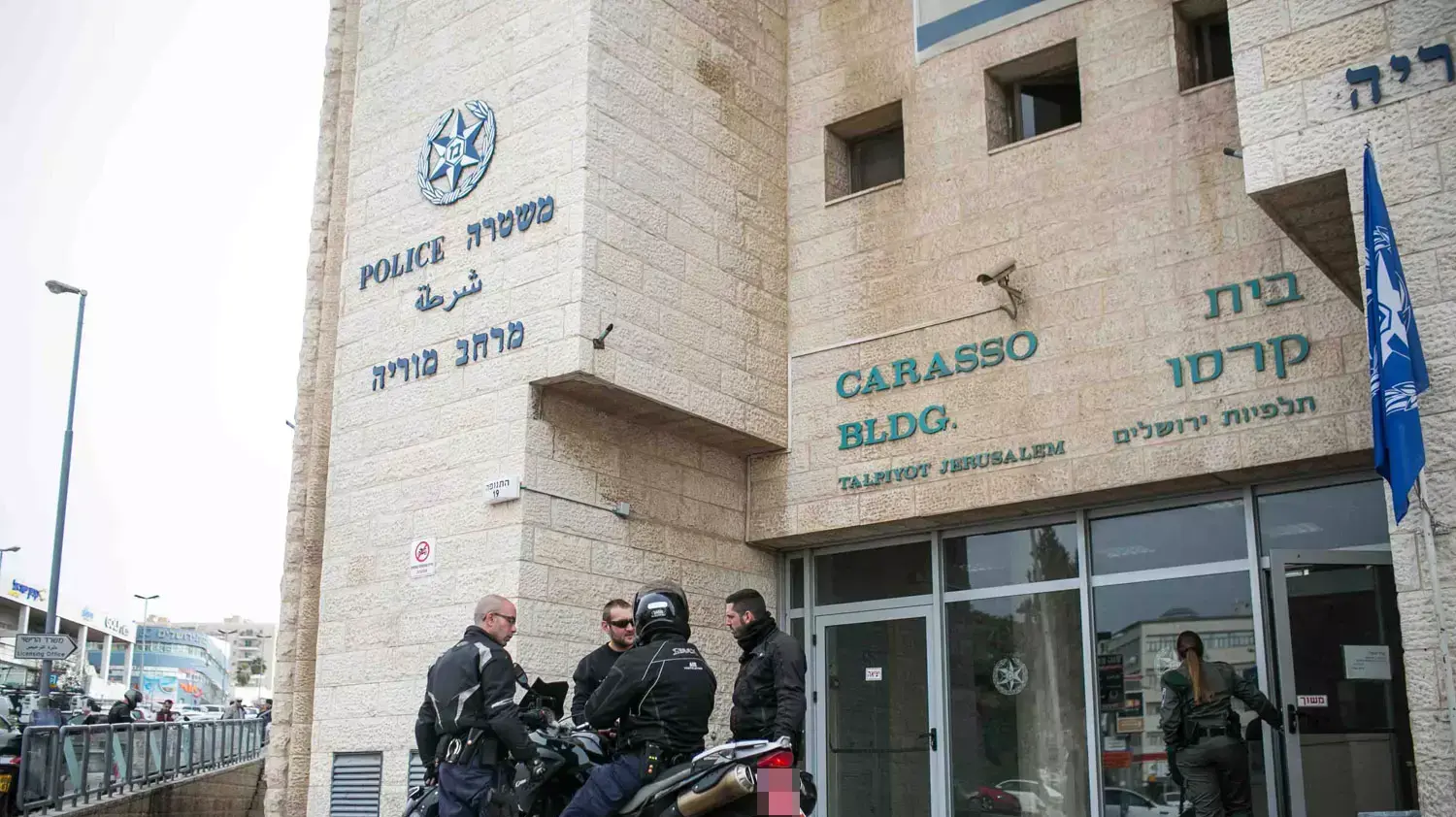 תחנת המשטרה מרחב מוריה, תלפיות, ירושלים. ינואר 2016 תחנת המשטרה מרחב מוריה, תלפיות, ירושלים. ינואר 2016