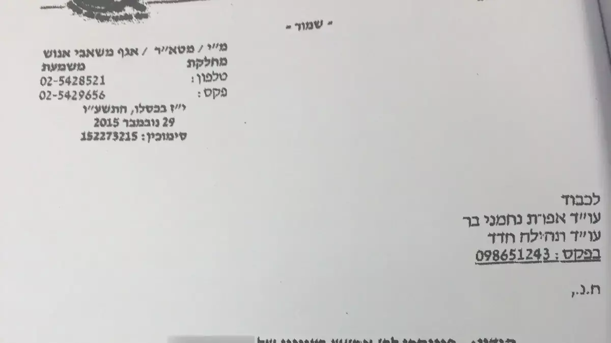 מכתב פנייה לראש אגף משאבי אנוש בעניין פיטורי השוטר שהכה את החייל האתיופי דמאס פיקדה מכתב פנייה לראש אגף משאבי אנוש בעניין פיטורי השוטר שהכה את החייל האתיופי דמאס פיקדה
