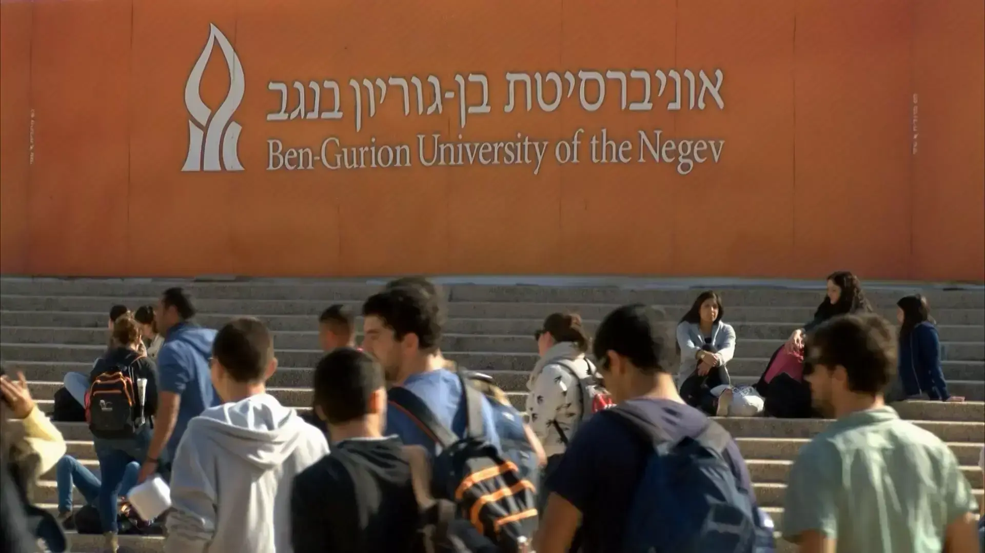 הפגנה באוניברסיטת בן גוריון