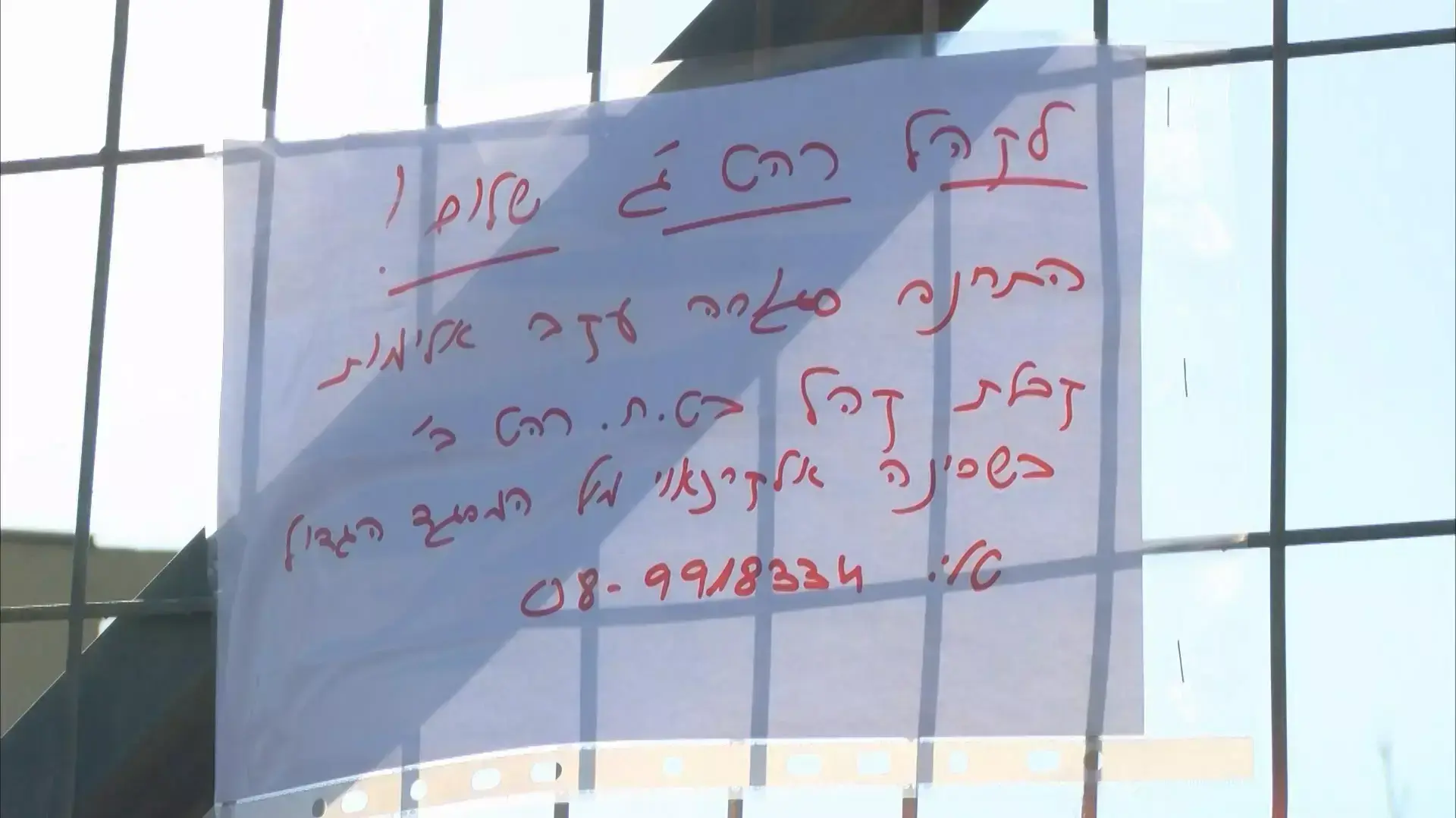 טיפת חלב ברהט