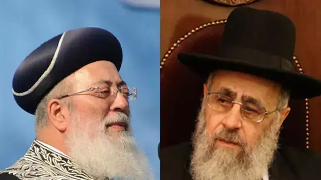 הרב יוסף והרב עמאר 