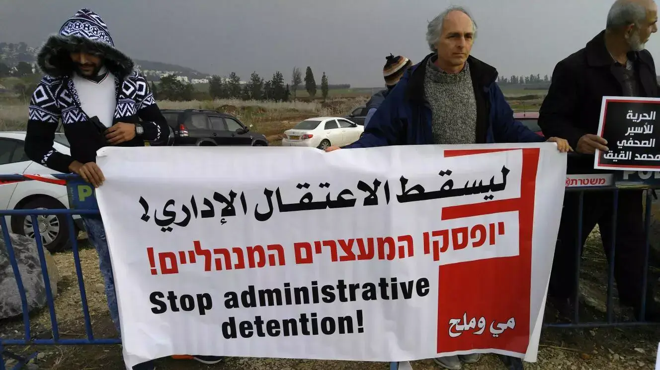 הפגנת תמיכה בעציר מנהלי המאושפז בבית חולים העמק בעפולה. 14 בינואר 2016 הפגנת תמיכה בעציר מנהלי המאושפז בבית חולים העמק בעפולה. 14 בינואר 2016