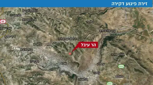 זירת פיגוע דקירה הר עיבל זירת פיגוע דקירה הר עיבל