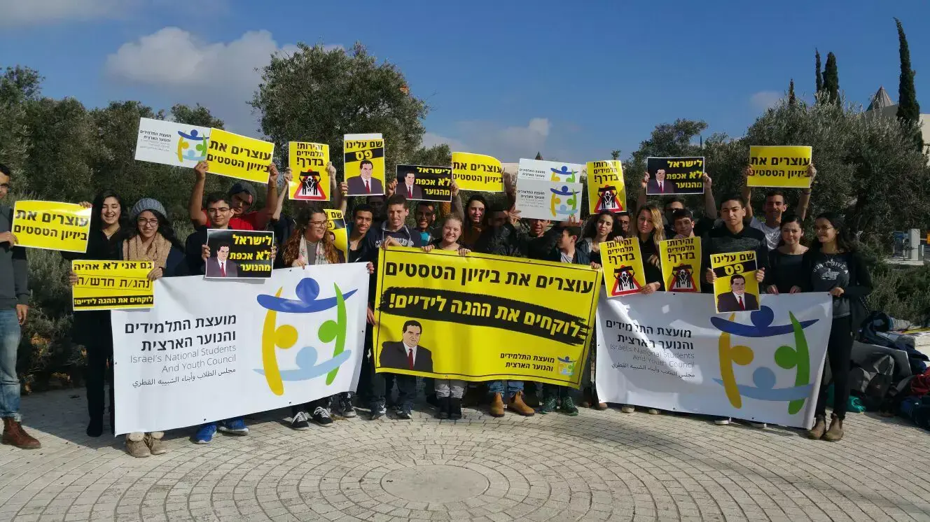 מחאת הטסטים של בני הנוער, מחוץ לבג"ץ. ינואר 2016 מחאת הטסטים של בני הנוער, מחוץ לבג"ץ. ינואר 2016