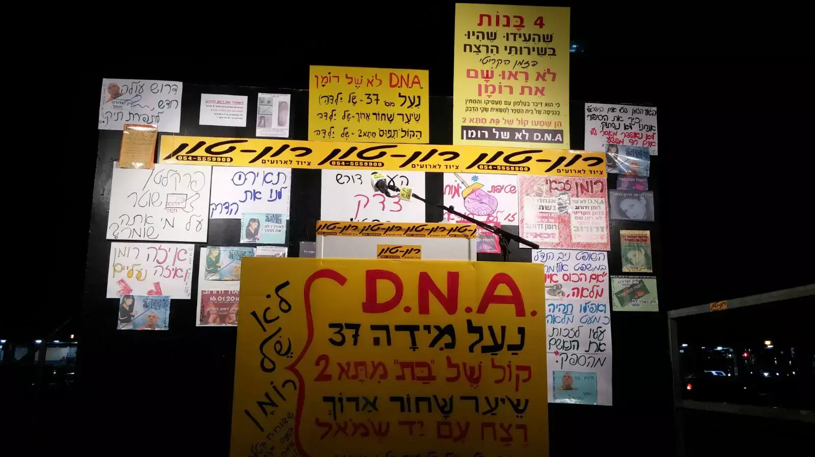 הפגנת תמיכה ברומן זדורוב כיכר רבין 16 ינואר 2016 הפגנת תמיכה ברומן זדורוב כיכר רבין 16 ינואר 2016