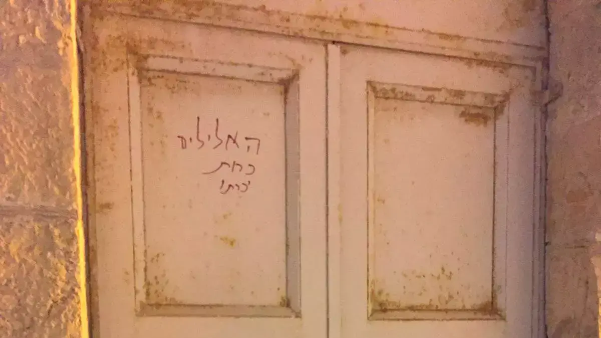 כתובות נאצה שנכתבו על מנזר הדורמיציון שבירושלים, ינואר 2016 כתובות נאצה שנכתבו על מנזר הדורמיציון שבירושלים, ינואר 2016