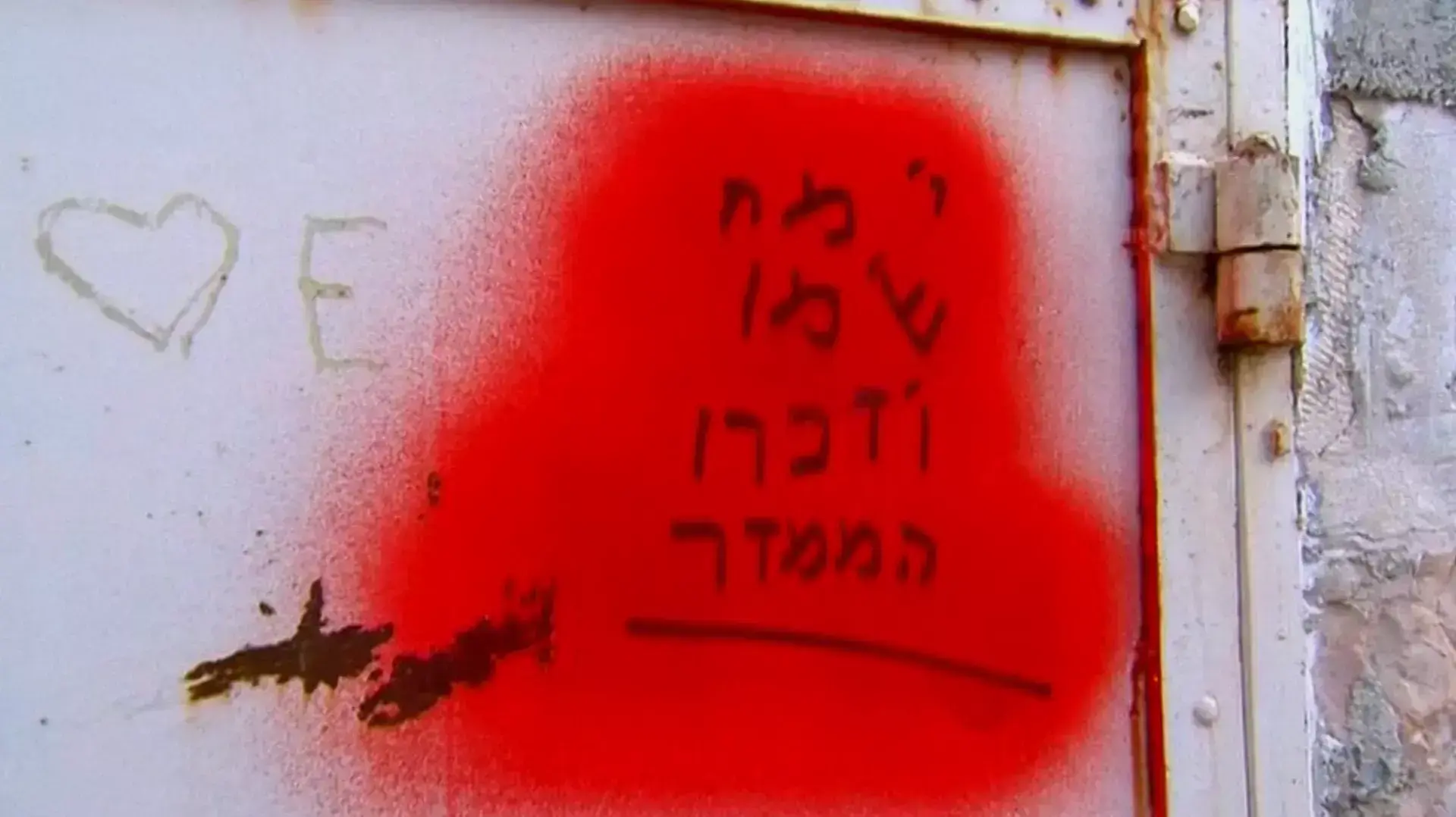 כתובות נאצה בגנות ישו רוססו על קירות כנסיית הדורמיציון בירושלים