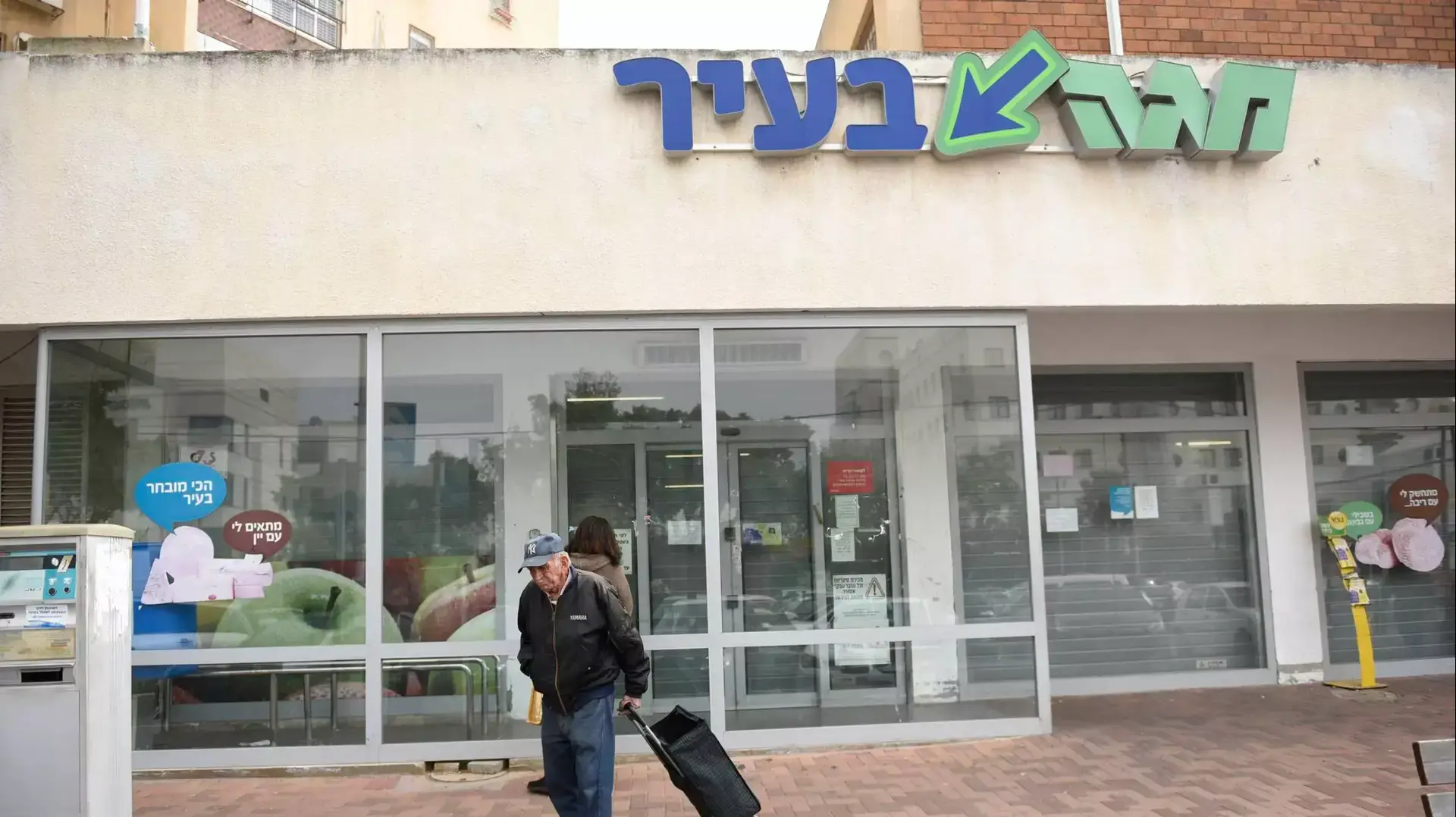 סניף מגה סגור סניף קפלן פתח תקוה סניף מגה סגור סניף קפלן פתח תקוה
