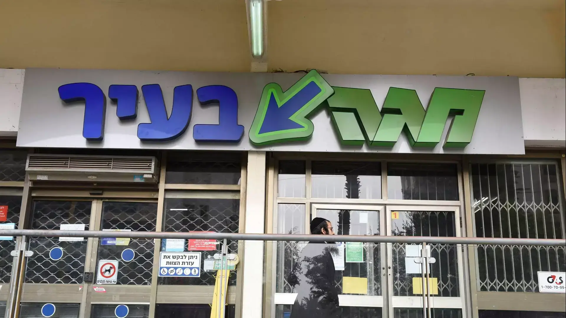 סניף מגה בקריית אונו סגור היום היום 18 ינואר 2016 סניף מגה בקריית אונו סגור היום היום 18 ינואר 2016