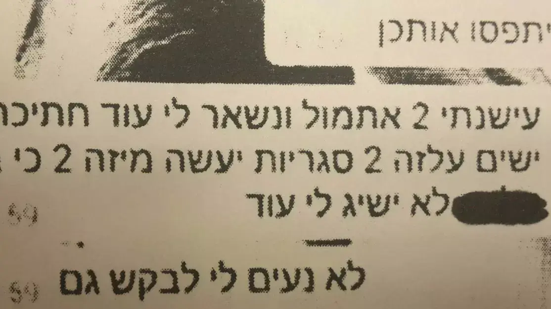 צילום מסך של התכתבות ווטסאפ בין נתין זר אפריקני לנערה בחשד להפצת סמים בבתי ספר צילום מסך של התכתבות ווטסאפ בין נתין זר אפריקני לנערה בחשד להפצת סמים בבתי ספר