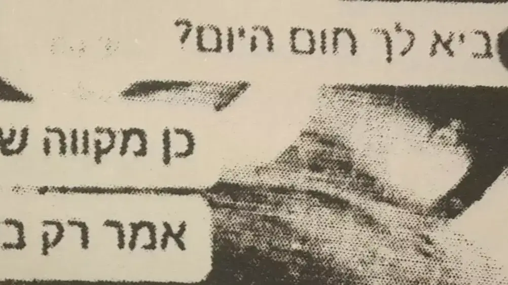 צילום מסך של התכתבות ווטסאפ בין נתין זר אפריקני לנערה בחשד להפצת סמים בבתי ספר צילום מסך של התכתבות ווטסאפ בין נתין זר אפריקני לנערה בחשד להפצת סמים בבתי ספר
