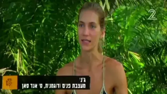 הישרדות הונדורס פרק 24 הישרדות הונדורס פרק 24