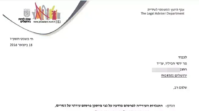מכתב המשנה ליועמ"ש לעניינים פליליים בנוגע לשלטי הפרסום בו מופיעה תמונתו של יצחק רבין בקמפיין השתולים. ינואר 2016 מכתב המשנה ליועמ"ש לעניינים פליליים בנוגע לשלטי הפרסום בו מופיעה תמונתו של יצחק רבין בקמפיין השתולים. ינואר 2016