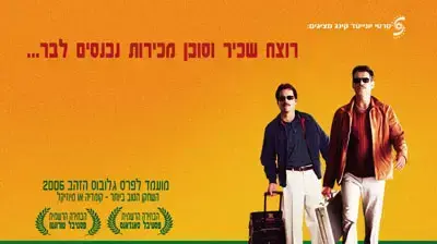 פוסטר הסרט מטאדור פוסטר הסרט מטאדור