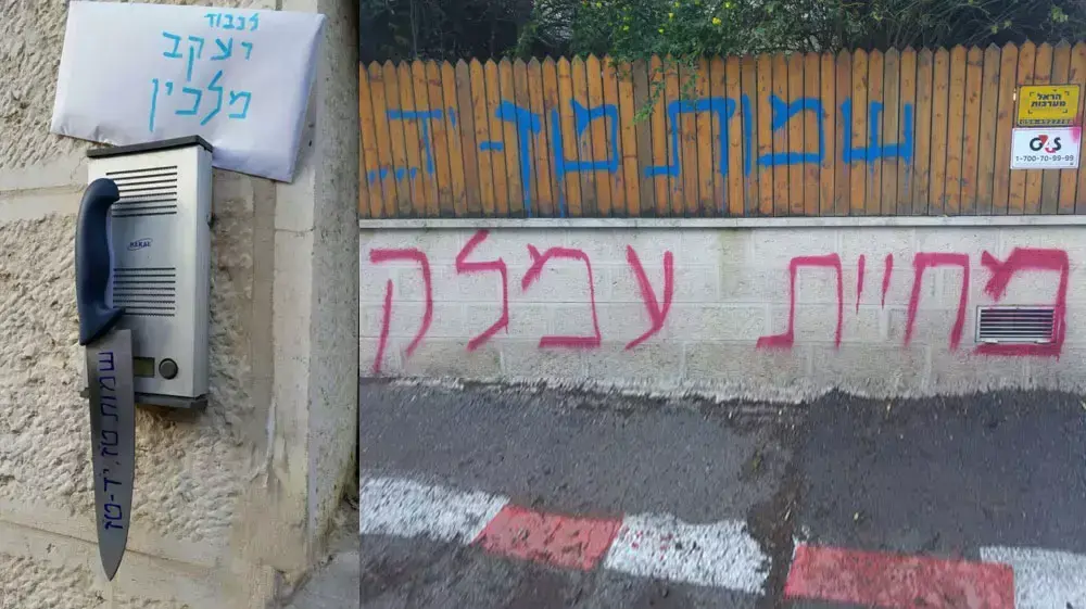 כתובות רוססו במושבה הגרמנית בירושלים. 21 בינואר 2016