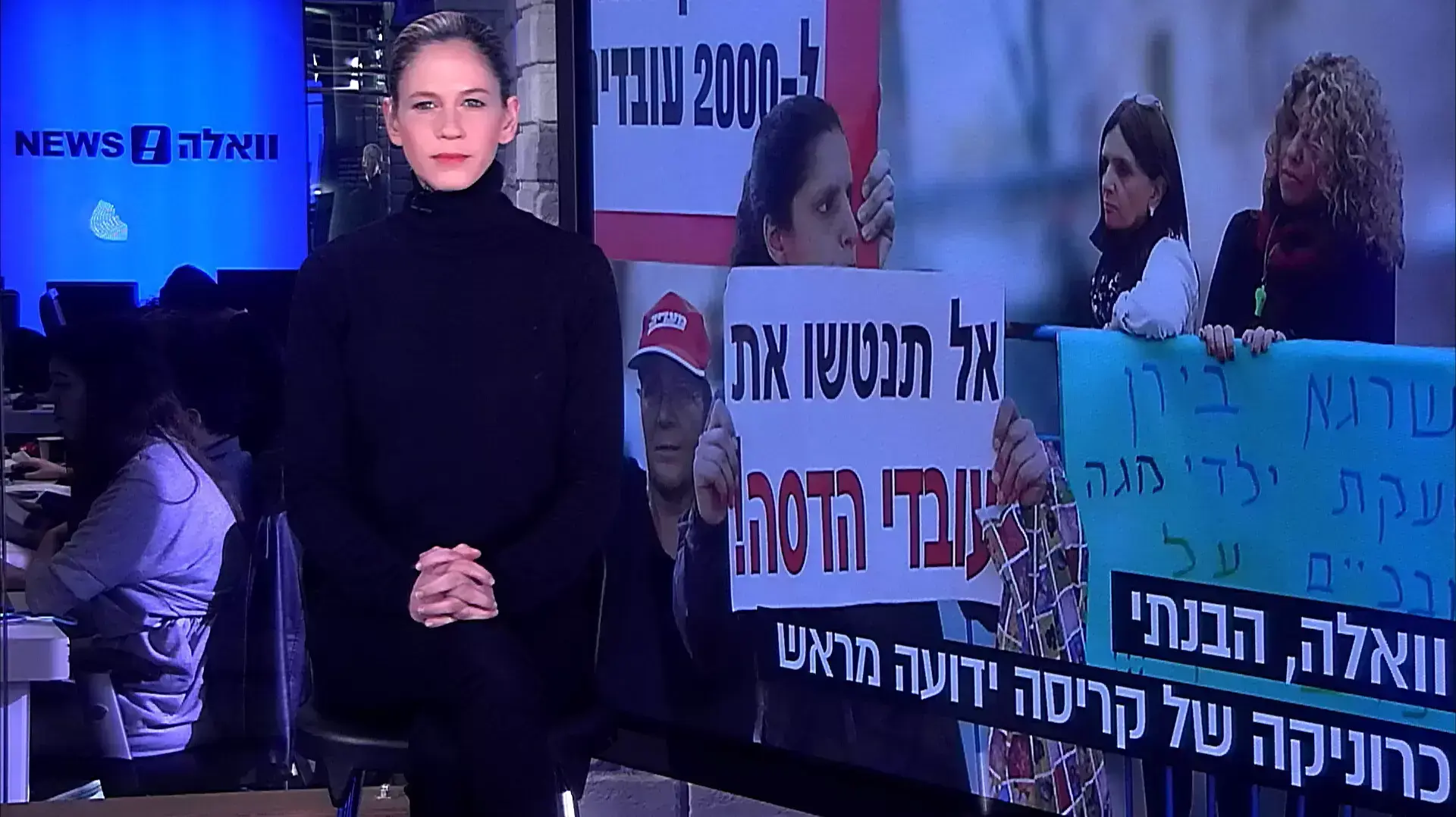 וואלה הבנתי קריסת העסקים הגדולים