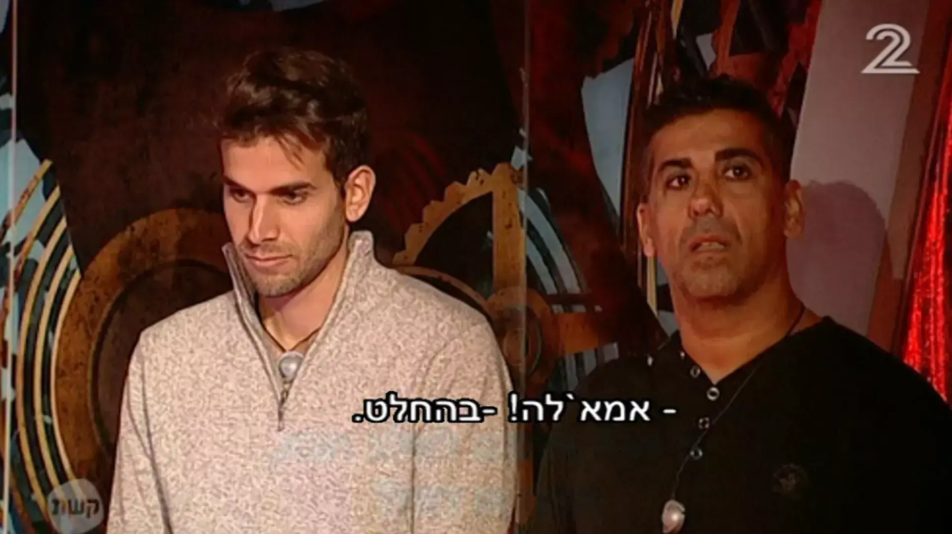 האח הגדול האח הגדול