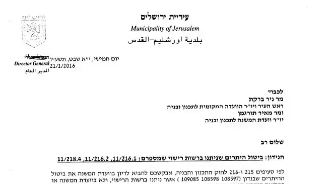 חרדים יטרפדו פתיחת בית קפה בגן סאקר חרדים יטרפדו פתיחת בית קפה בגן סאקר