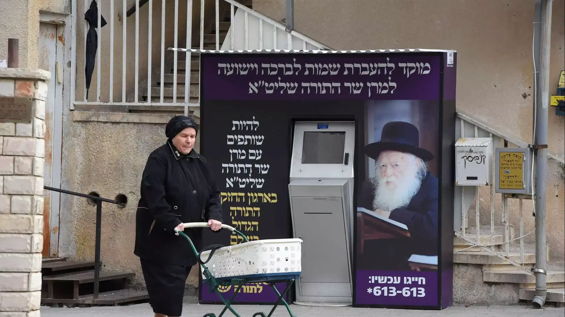 כספומט צדקה מחוץ לביתו של הרב קנייבסקי כספומט צדקה מחוץ לביתו של הרב קנייבסקי