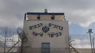 כלא שיטה כלא שיטה