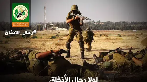 לוחם חמאס בתוך אחת ממנהרות הארגון, ינואר 2016 לוחם חמאס בתוך אחת ממנהרות הארגון, ינואר 2016