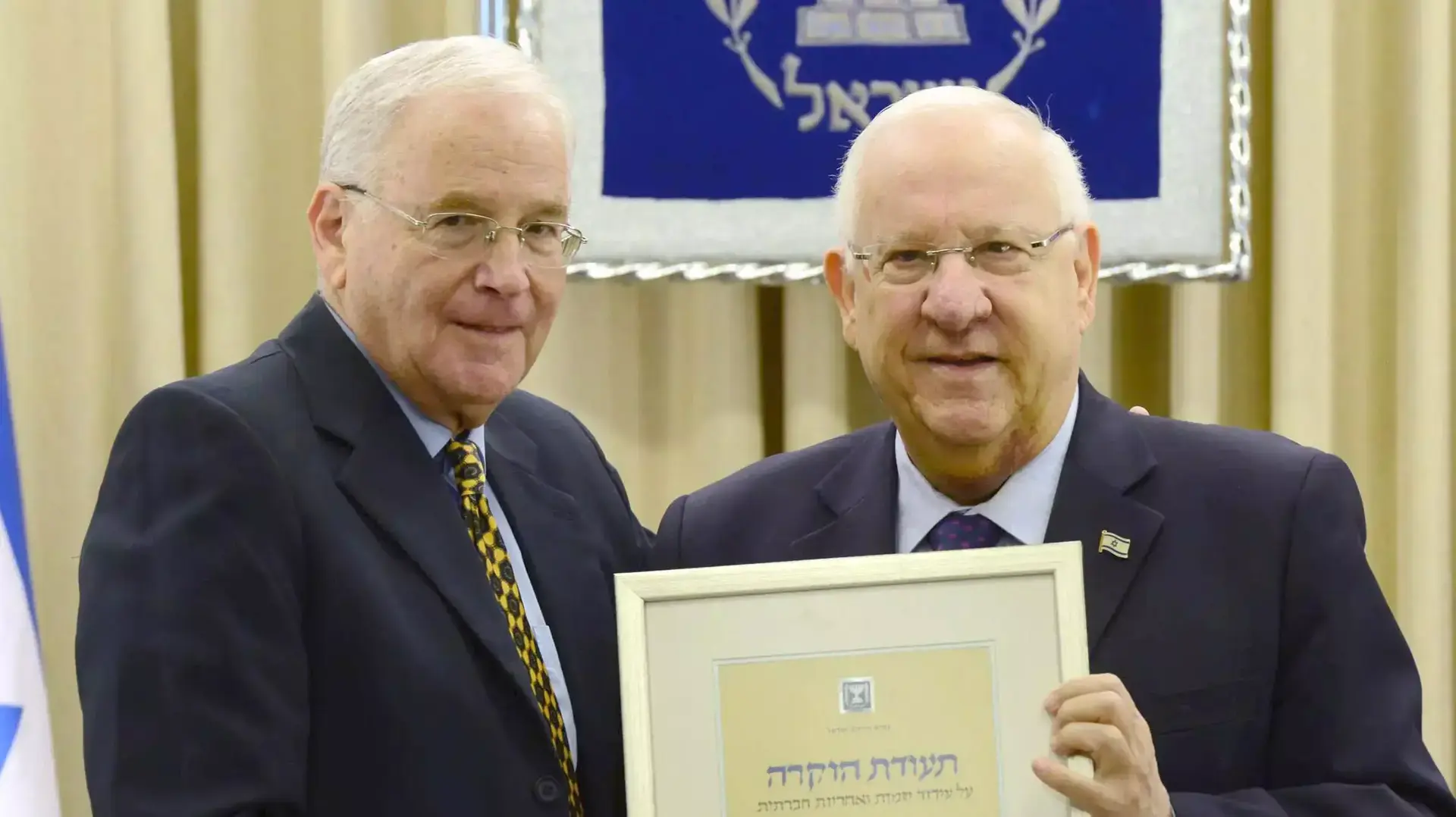 נשיא המדינה ראובן ריבלין וד"ר יצחק קדמן. 28 בינואר 2016 נשיא המדינה ראובן ריבלין וד"ר יצחק קדמן. 28 בינואר 2016