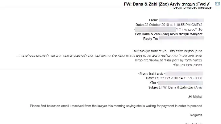 מיילים ששלחה מיכל כהן, מקורבת לרב פינטו, בעניינו של צחי ארביב מיילים ששלחה מיכל כהן, מקורבת לרב פינטו, בעניינו של צחי ארביב