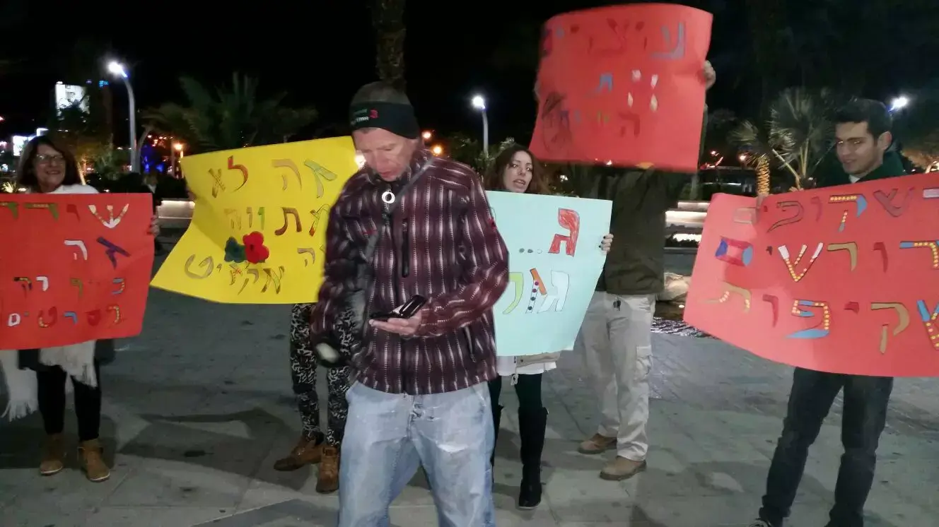 הפגנת מחאה נגד מתווה הגז באילת 30 בינואר 2016 הפגנת מחאה נגד מתווה הגז באילת 30 בינואר 2016