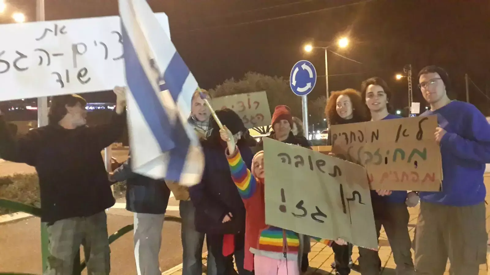 הפגנת מחאה נגד מתווה הגז באילת 30 בינואר 2016 הפגנת מחאה נגד מתווה הגז באילת 30 בינואר 2016