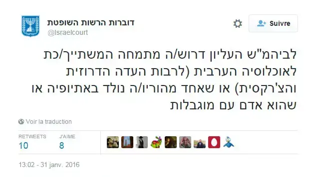 מודעת דרושים של משרד המשפטים, 31 בינואר 2016
