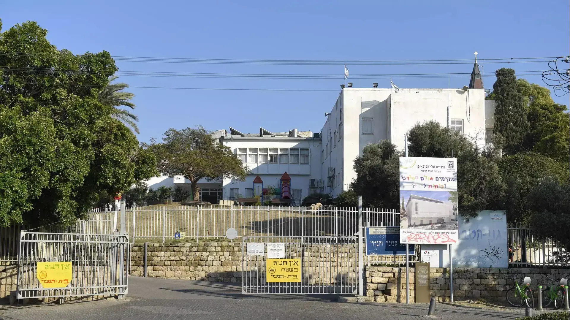בית ספר לטבע תל אביב