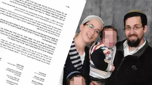 משפחת הנקין ומכתב משפחות הנרצחים