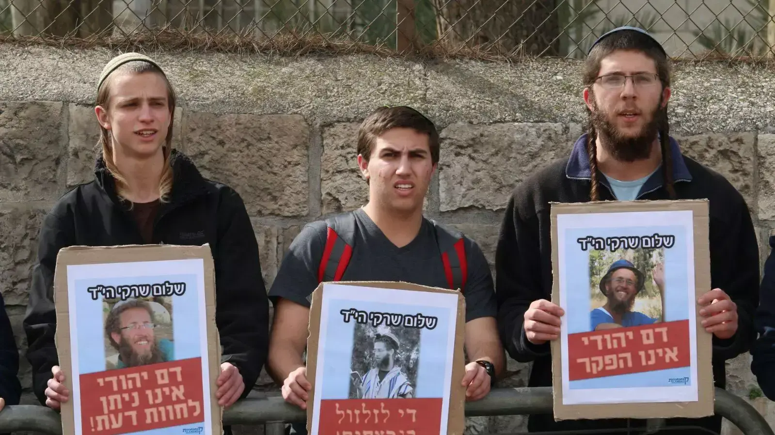 פעילים מחוץ למשפט שרקי פעילים מחוץ למשפט שרקי